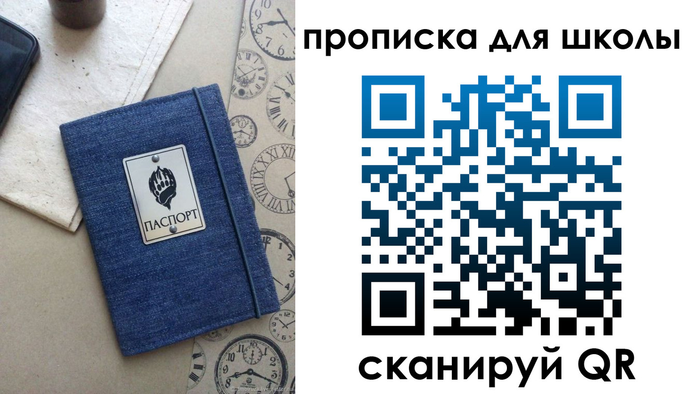 временная регистрация в Черкесске