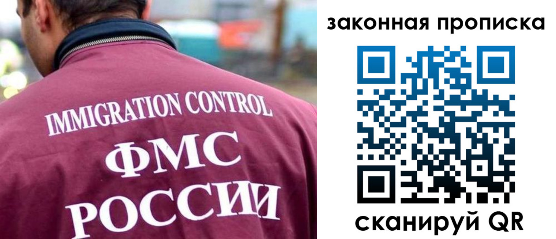 прописка штамп в Черкесске