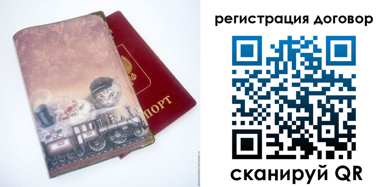 временная регистрация собственник в Черкесске