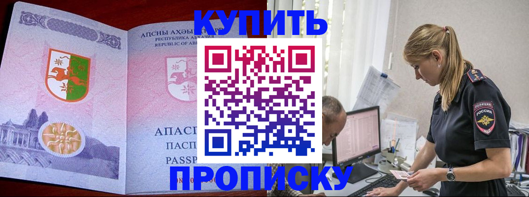 временная регистрация госуслуги в Черкесске