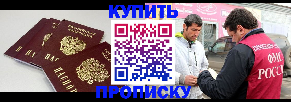 временная регистрация адрес в Черкесске