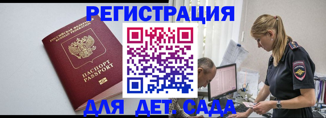 временная регистрация 2025 в Черкесске