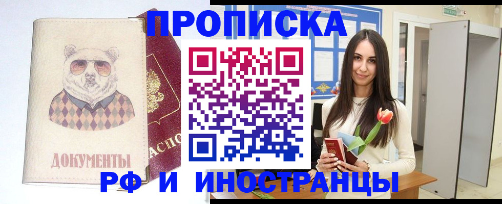 прописка для кредита в Черкесске