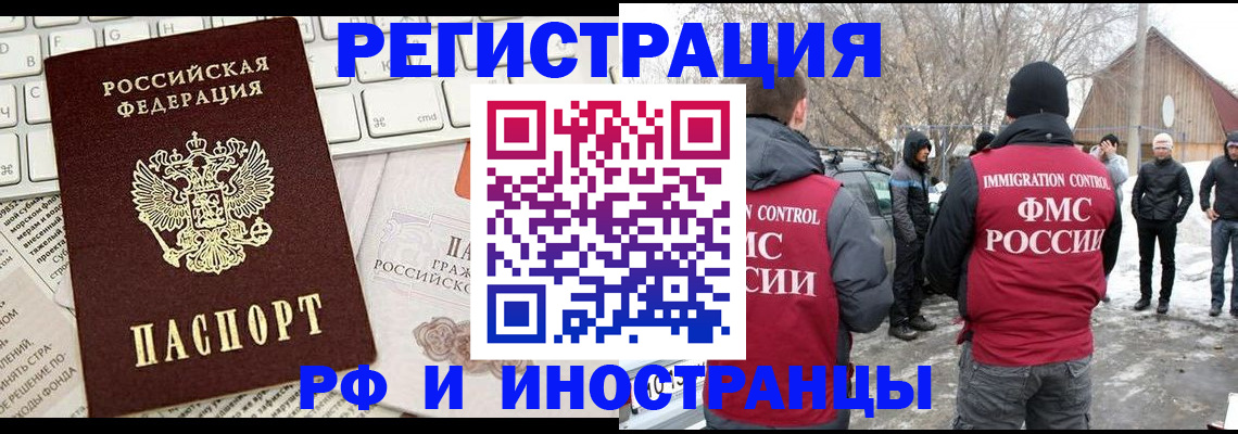 временная регистрация собственник в Черкесске