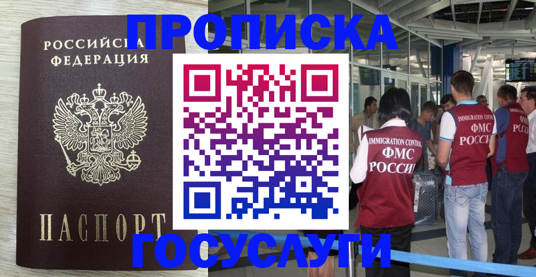 миграционный учет в Черкесске