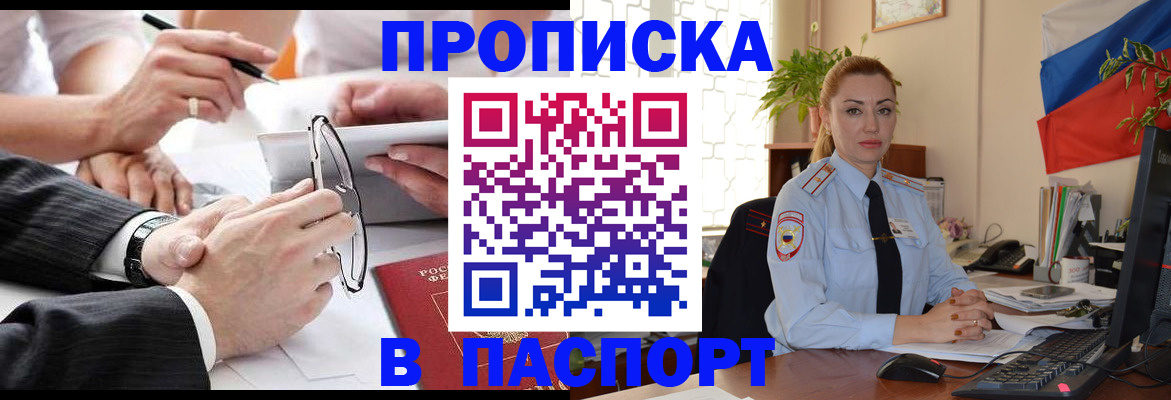 временная регистрация законно в Черкесске